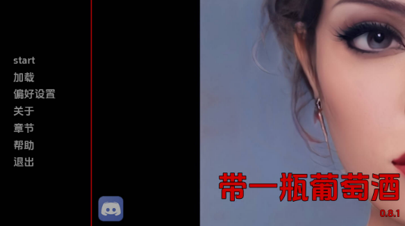 【欧美SLG/汉化/动态】带瓶酒来v0.8.1 AI版【PC+安卓/258MG/更新】 Bring a Bottle of Wine [v0.8.1]