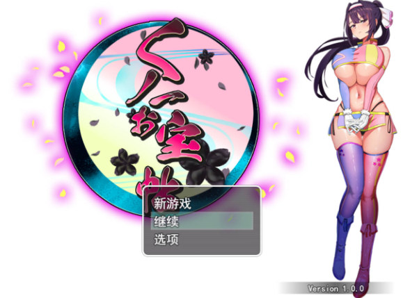 [RPG/汉化/动态]女忍珍宝帖 （くノ一お宝帖）挂载AI汉化版+存档[新汉化][1.5G]