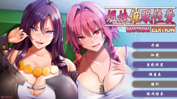 【日系ADV/官中/催眠】姐妹X催眠 1和2 官方中文版【PC/3G】
