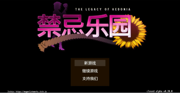 【日系RPG/官中/捆绑】极乐遗境：禁忌乐园0.20.0 官方中文版【PC/0.89G】